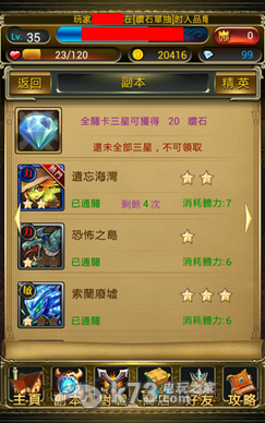 萝莉联盟新手攻略