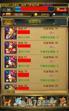 萝莉联盟新手攻略