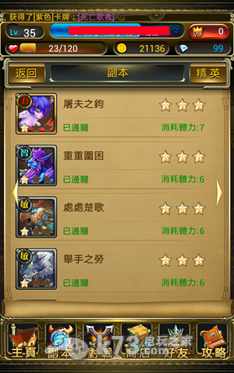 萝莉联盟新手攻略