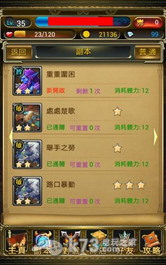 萝莉联盟新手攻略