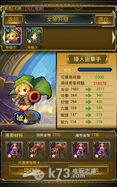 萝莉联盟新手攻略