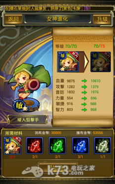 萝莉联盟新手攻略