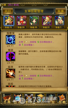 萝莉联盟新手攻略