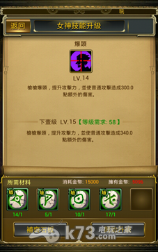 萝莉联盟新手攻略