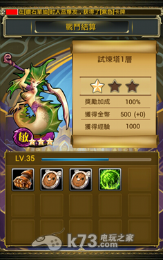 萝莉联盟新手攻略