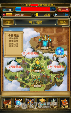 萝莉联盟新手攻略