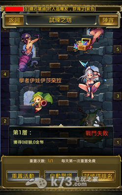 萝莉联盟新手攻略