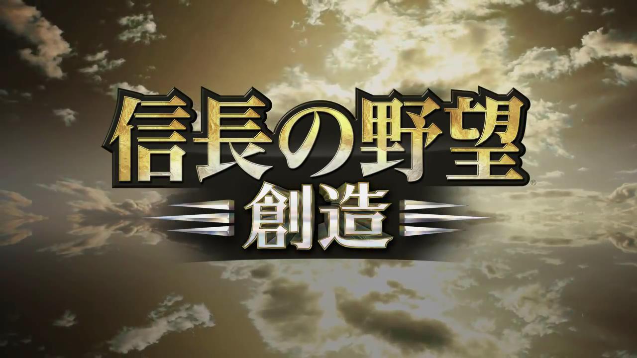 《信长之野望创造》psv版发售日期公开