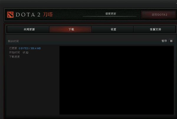 dota2不能更新怎么办