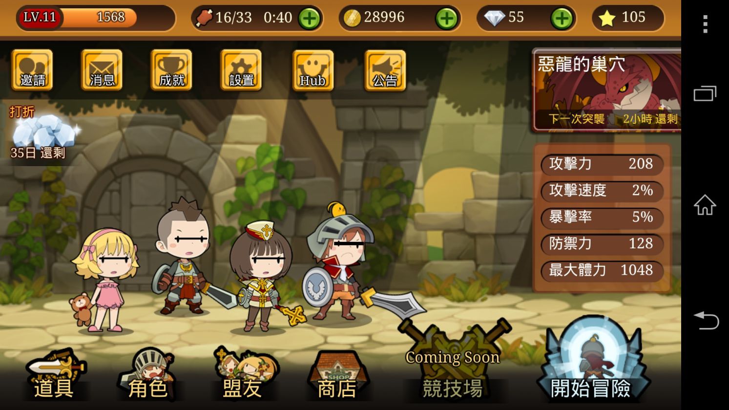 快枪勇者新手攻略