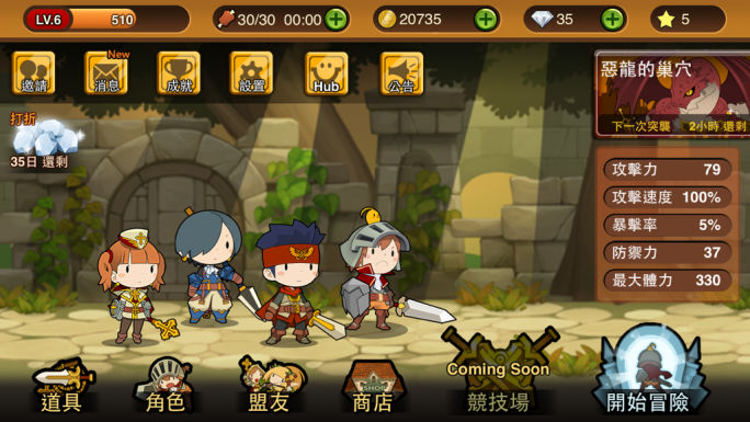 快枪勇者邀请码与好友申请教学