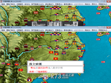 中山立志传国民政府心得 中山立志传国民政府心得