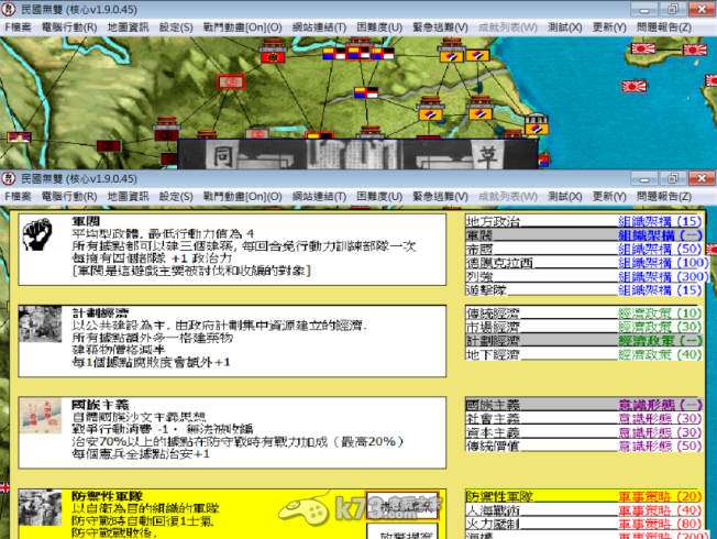 中山立志传国民政府心得 中山立志传国民政府心得