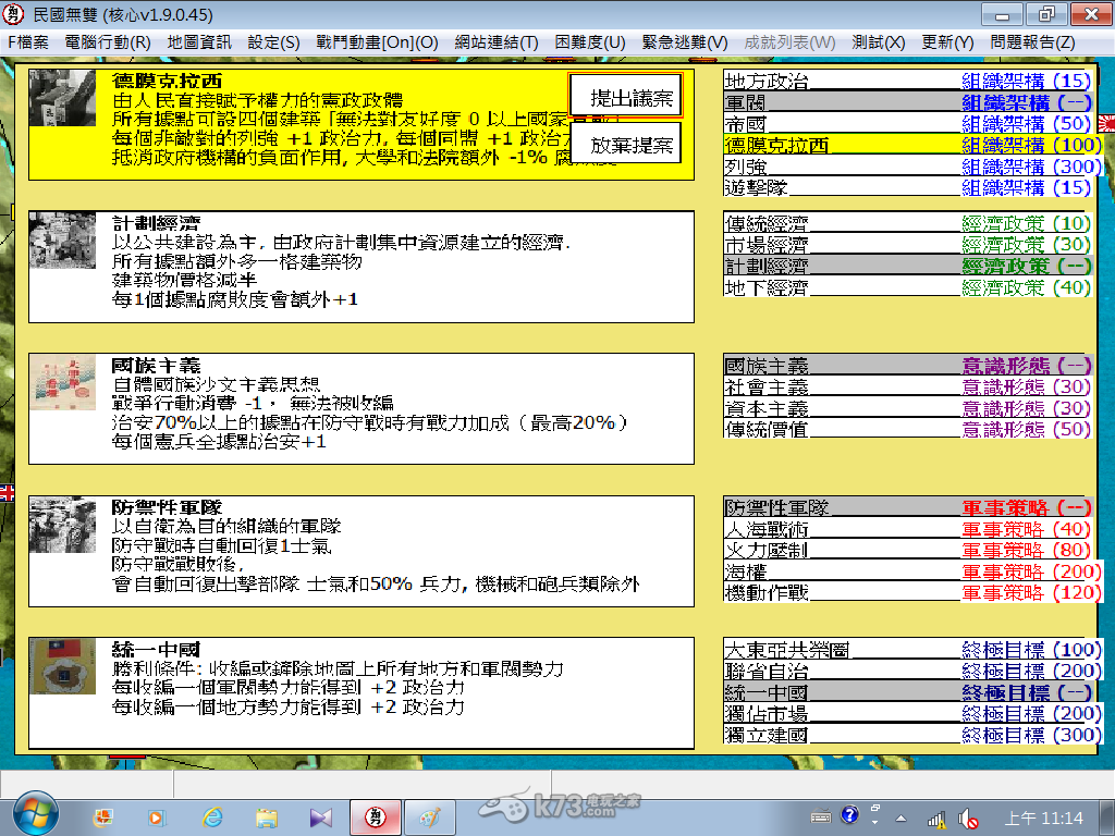 中山立志传国民政府心得 中山立志传国民政府心得