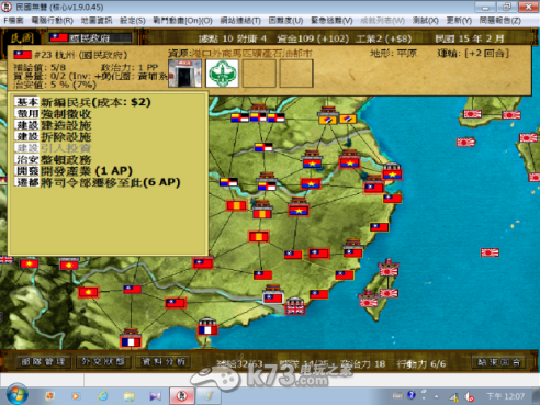 中山立志传国民政府心得 中山立志传国民政府心得