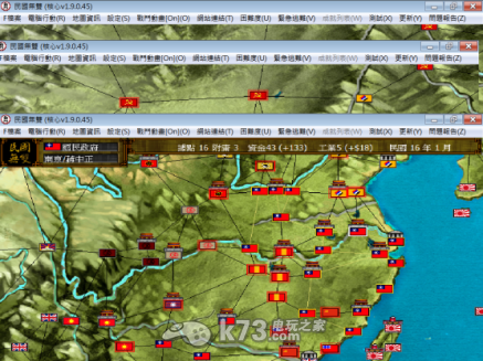 中山立志传国民政府心得 中山立志传国民政府心得