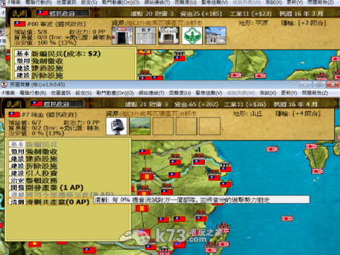 中山立志传国民政府心得 中山立志传国民政府心得