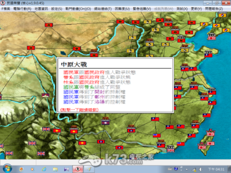 中山立志传国民政府心得 中山立志传国民政府心得