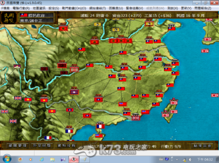 中山立志传国民政府心得 中山立志传国民政府心得