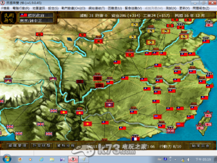 中山立志传国民政府心得 中山立志传国民政府心得