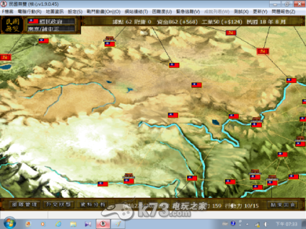 中山立志传国民政府心得 中山立志传国民政府心得