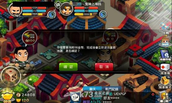 搞怪三国技能心得 搞怪三国技能心得