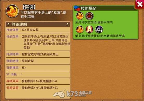 搞怪三国技能心得 搞怪三国技能心得