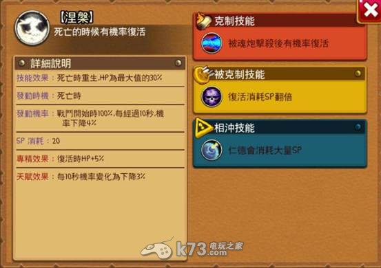 搞怪三国技能心得 搞怪三国技能心得