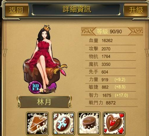 刀塔女神林月心得