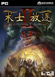 术士2人族开局攻略