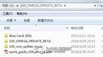 gateway 2.0 Omega固件破解教程 支持口袋妖怪xy
