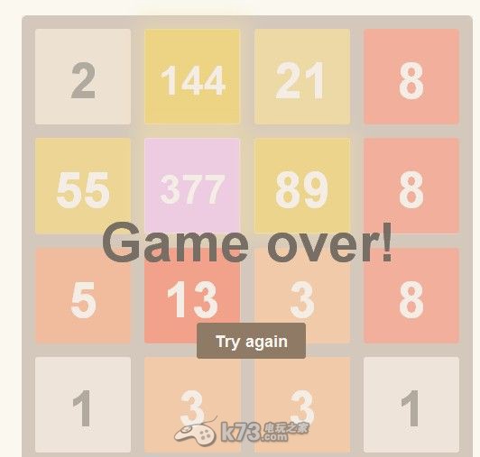 2048高分攻略