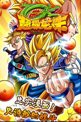 超级龙珠孙悟饭卡片解析