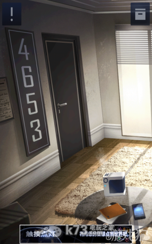 密室逃脱2攻略