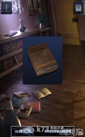 密室逃脱2全章节关卡图文攻略