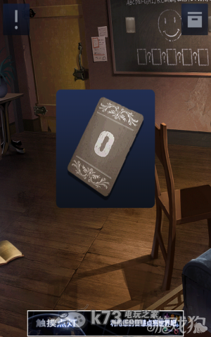 密室逃脱2全章节关卡图文攻略