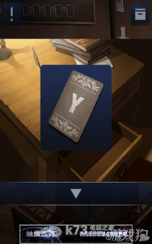 密室逃脱2全章节关卡图文攻略