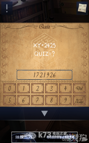 密室逃脱2全章节关卡图文攻略