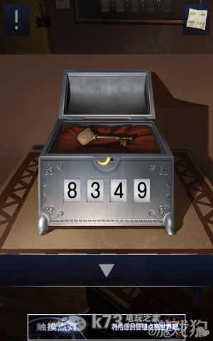 密室逃脱2全章节关卡图文攻略