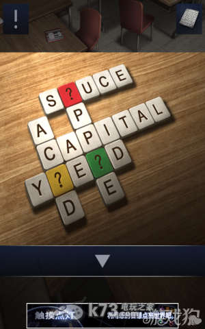 密室逃脱2全章节关卡图文攻略