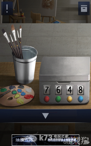 密室逃脱2全章节关卡图文攻略