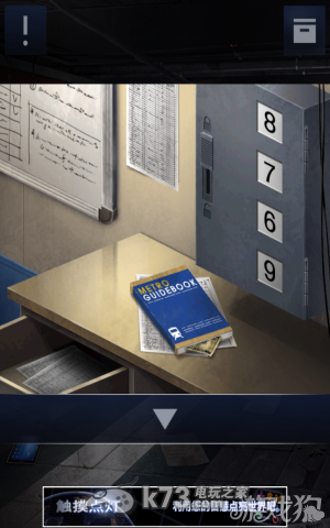 密室逃脱2全章节关卡图文攻略