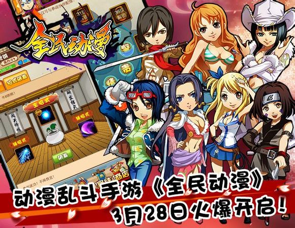 全民动漫快速升级攻略