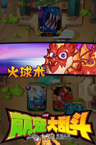 萌宠大乱斗合体介绍 萌宠大乱斗合体介绍