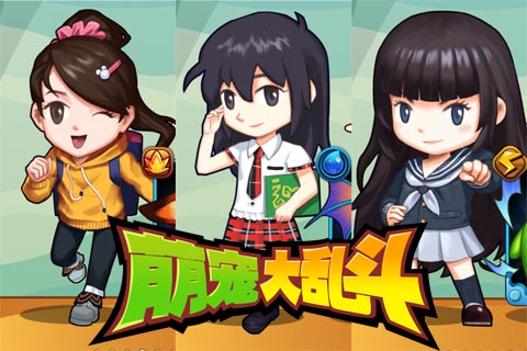 萌宠大乱斗合体介绍