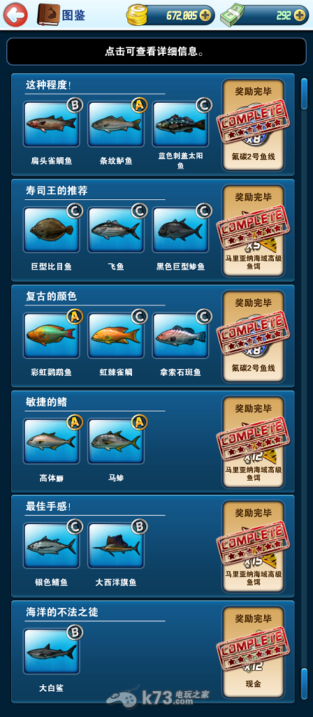 釣魚發(fā)燒友各漁場魚類圖鑒