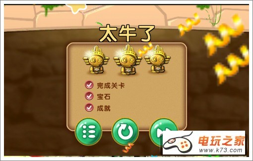 疯狂的麦咭2-20关三星过关技巧