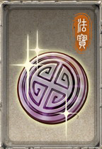 轩辕剑5云之遥全法宝图鉴及推荐