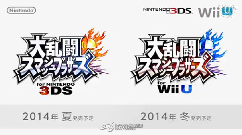 《任天堂明星大亂斗For 3ds/WiiU》發(fā)售日期公開