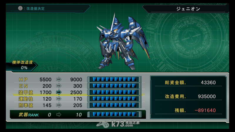 第三次机器人大战Z时狱篇V版评测 第三次机器人大战Z时狱篇V版评测